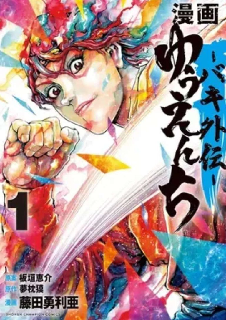 Baki yuenchi