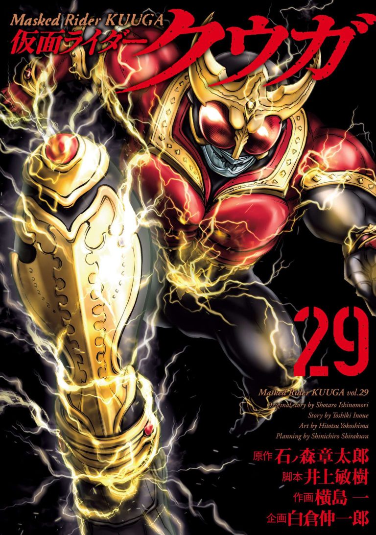 Kamen Rider Kuuga