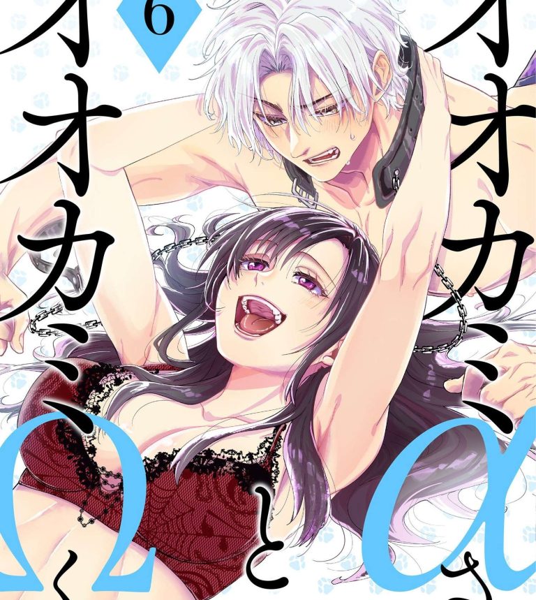 Ookami Alpha-san to Ookami Omega-kun
