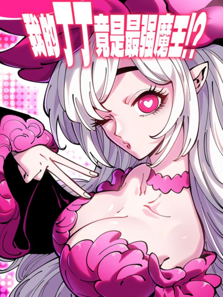 ¿¡Mi “cosa” resulta ser el Rey Demonio más fuerte!?