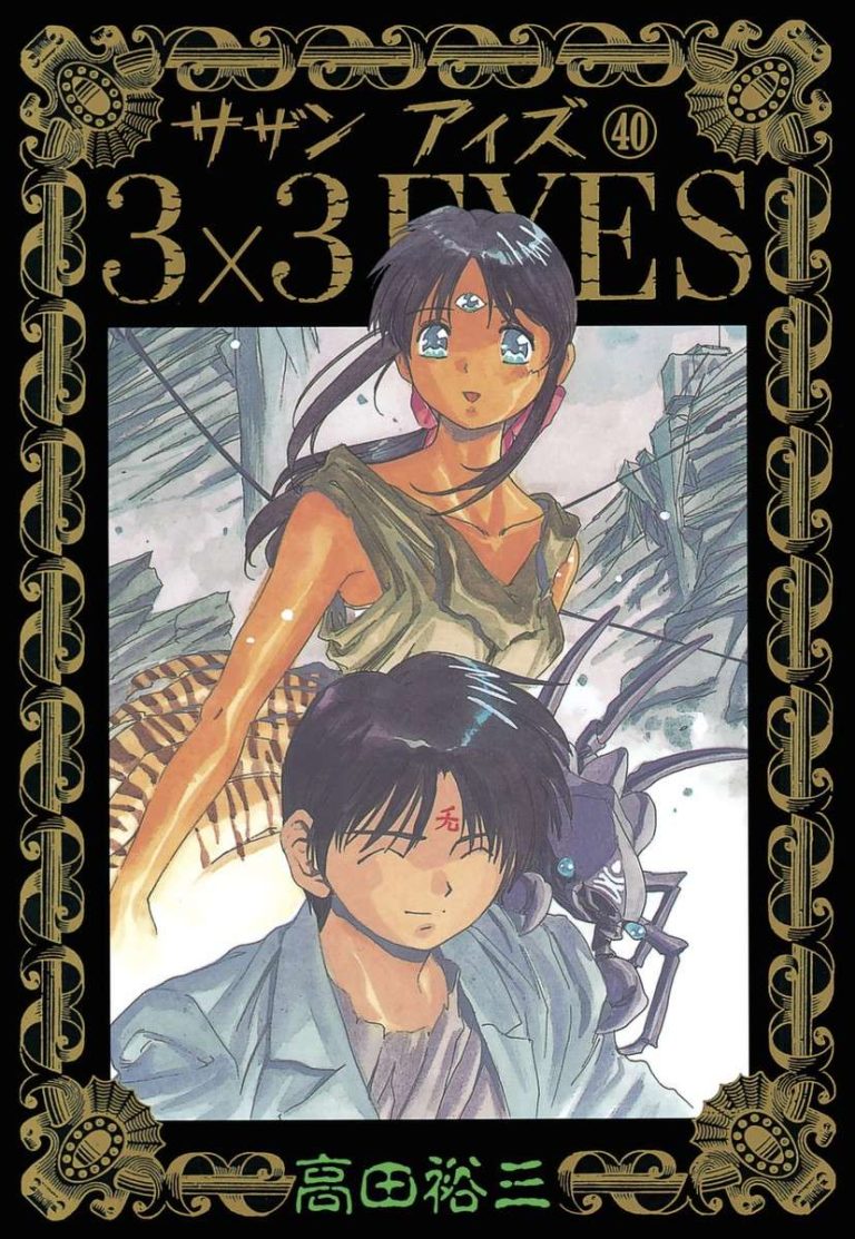 3×3 EYES