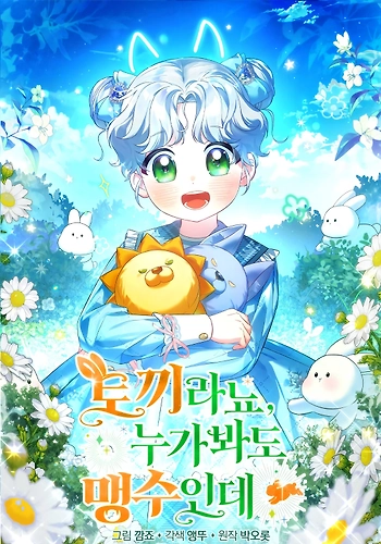 Cualquiera Puede Ver Que Es Una Bestia