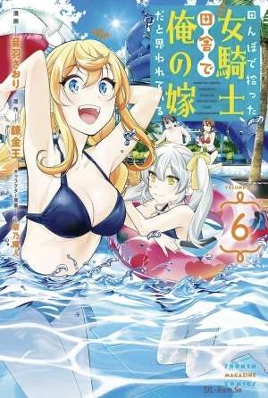 Tanbo de Hirotta Onna Kishi, Inaka de Ore no Yomeda to Omowareteiru