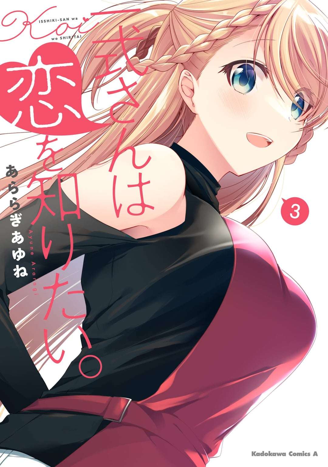 Isshiki-San quiere saber mas sobre el amor