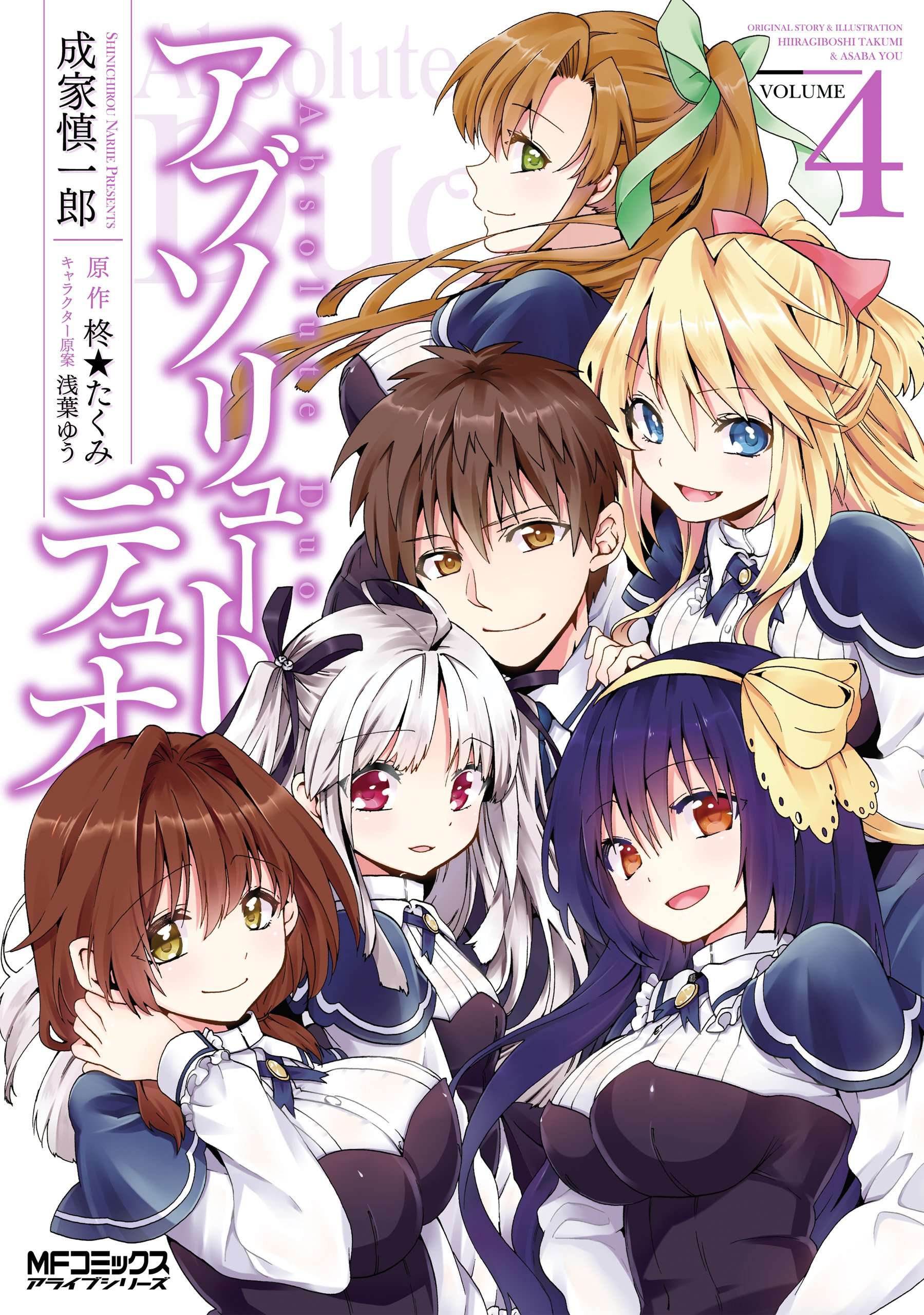Absolute Duo