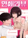 Reseña del amor
