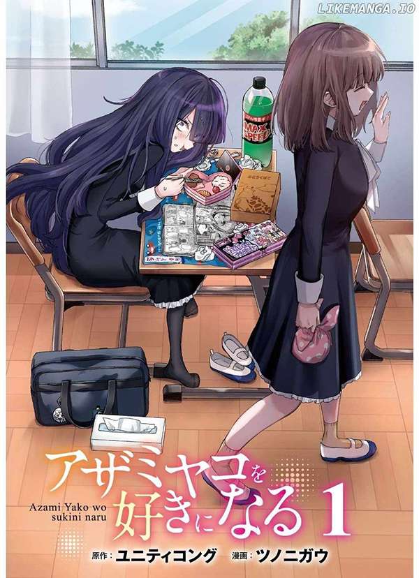 I will fall in love with Azami Yako