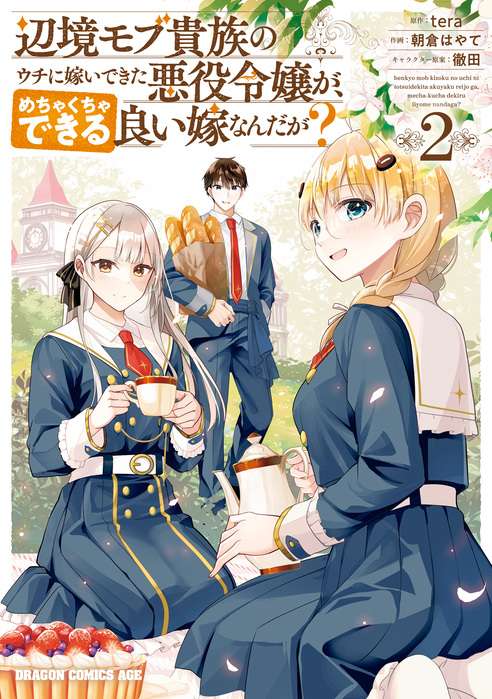 Henkyou kizoku no atotori de aru Ragna wa, moto Nihonjin no tensei-sha de, kono sekai wa kare no shiru otome gei sekai datta