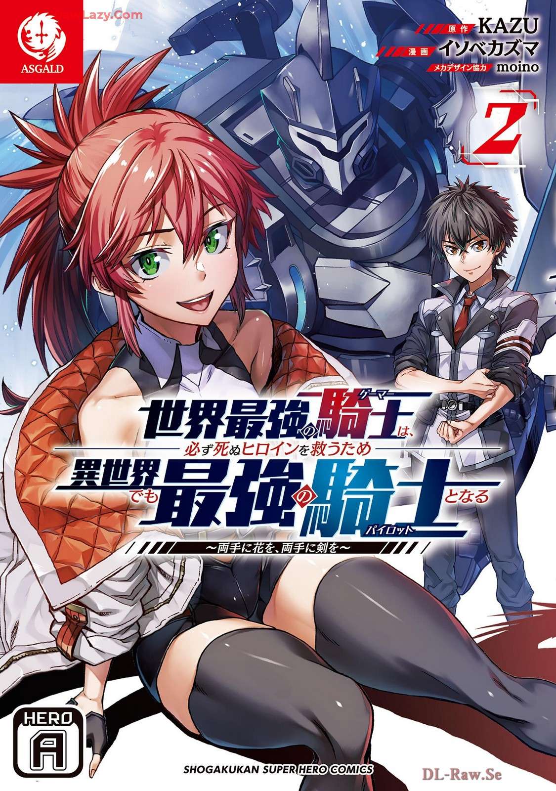 ekai Saikyou no Kishi wa, Kanarazu Shinu Heroine wo Sukuu Tame Isekai Demo Saikyou no Kishi to Naru ~Ryoutei ni Hana wo, Ryoute ni Ken wo