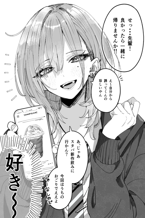 Haimiya-senpai