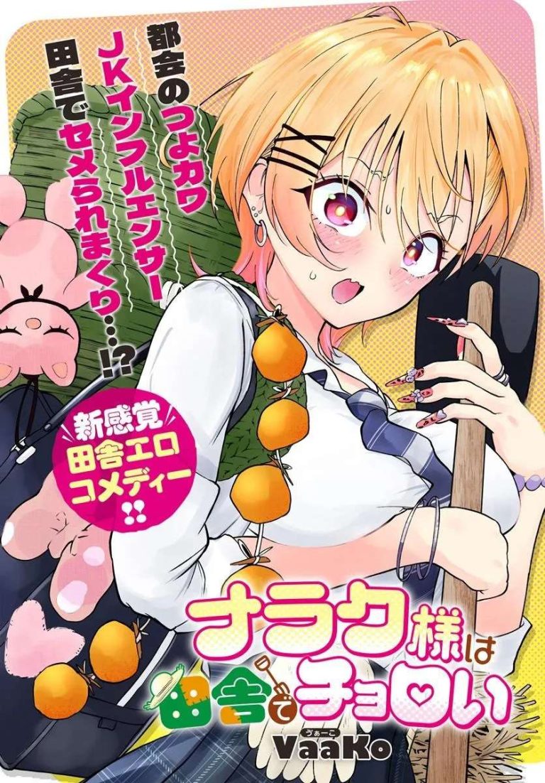 La Señorita Naraku es bastante ingenua en el campo