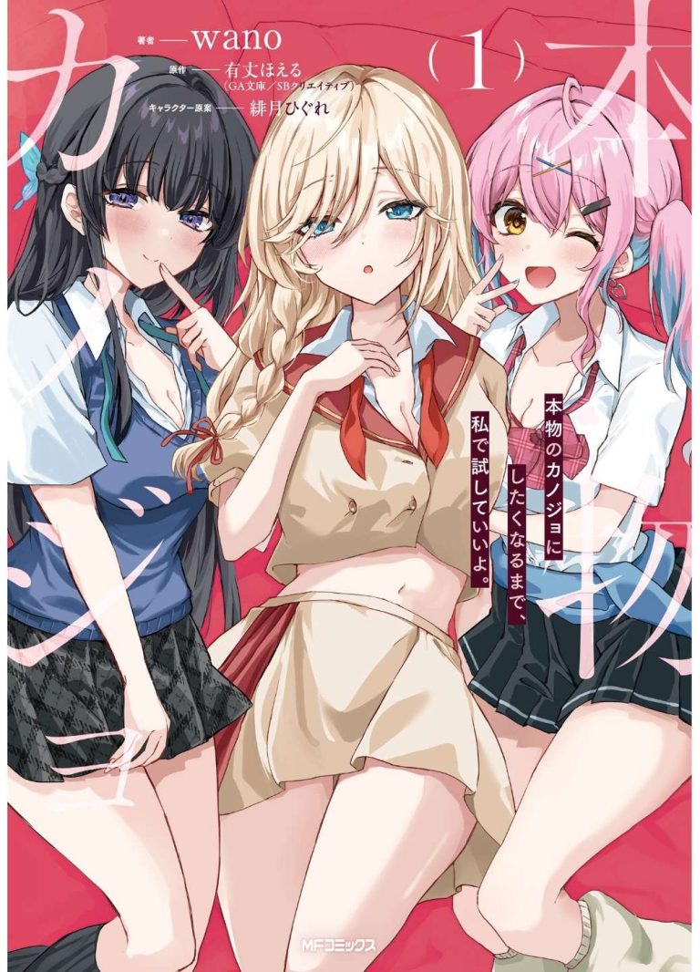 Honmono no Kanojo ni Shitakunaru Made, Watashi de Tameshite Ii yo.