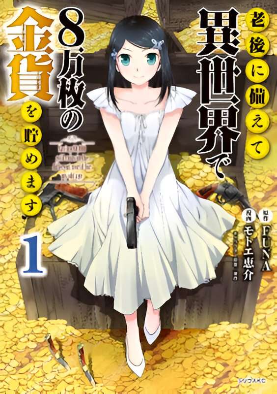 Mitsuha: Ahorrando 80,000 Monedas de Oro en Otro Mundo Para Mi Vejez.
