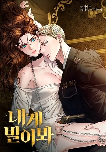 Ruégame