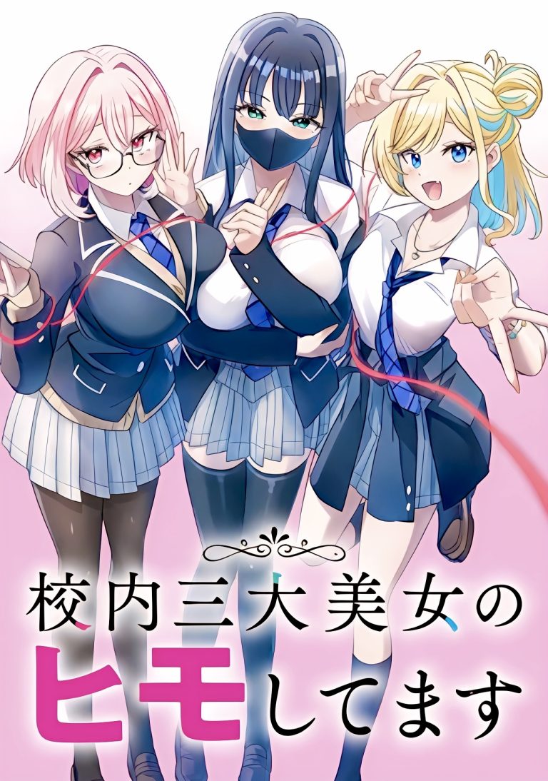 Kounai San-dai Bijo no Himo Shitemasu