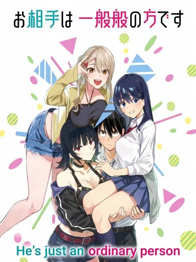 Oaite wa ippan no kata desu