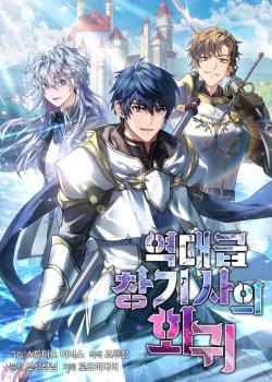 El Regreso del Legendario Caballero de la Lanza – extras
