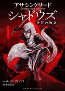 Assassin’s Creed Shadows: Iga no Monogatari