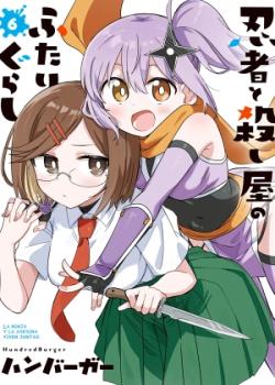 La Ninja y la Asesina Viven Juntas
