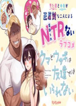 Kuma to Usagi wa Tomodachi de wa Irarenai (serialización)