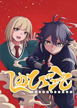 Shinobi Undecover
