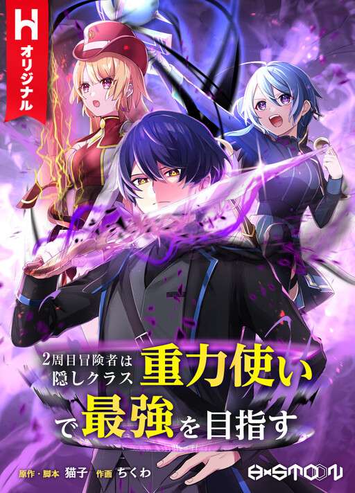 manhwa						Usuario de gravedad de clase oculta