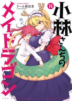Kobayashi-san Chi no Maid Dragon