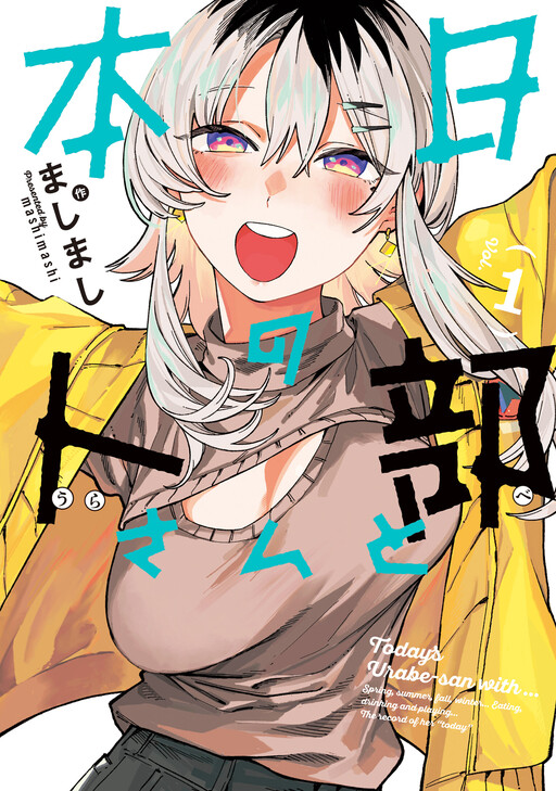 Today’s Urabe-san with…