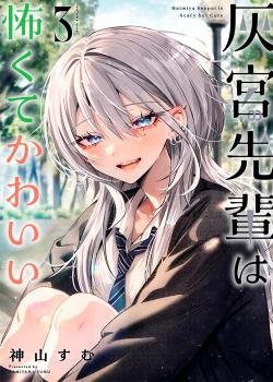 Haimiya-senpai es Aterradora pero Linda