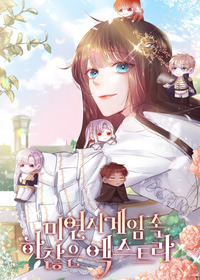How to Clear a Dating Sim as a Side Character